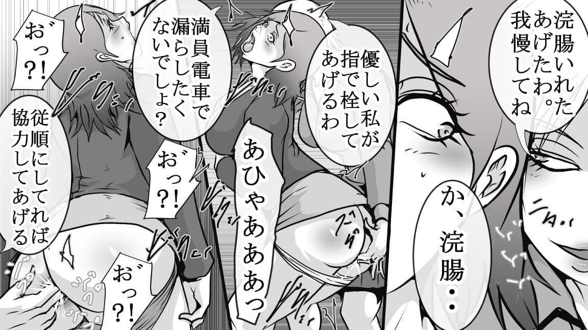 DQN不良女子達の熟女浣腸苛め6 サンプル 3