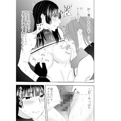 ふたなり対魔師村雨アスカ 乳首責められオナニー編 サンプル 2