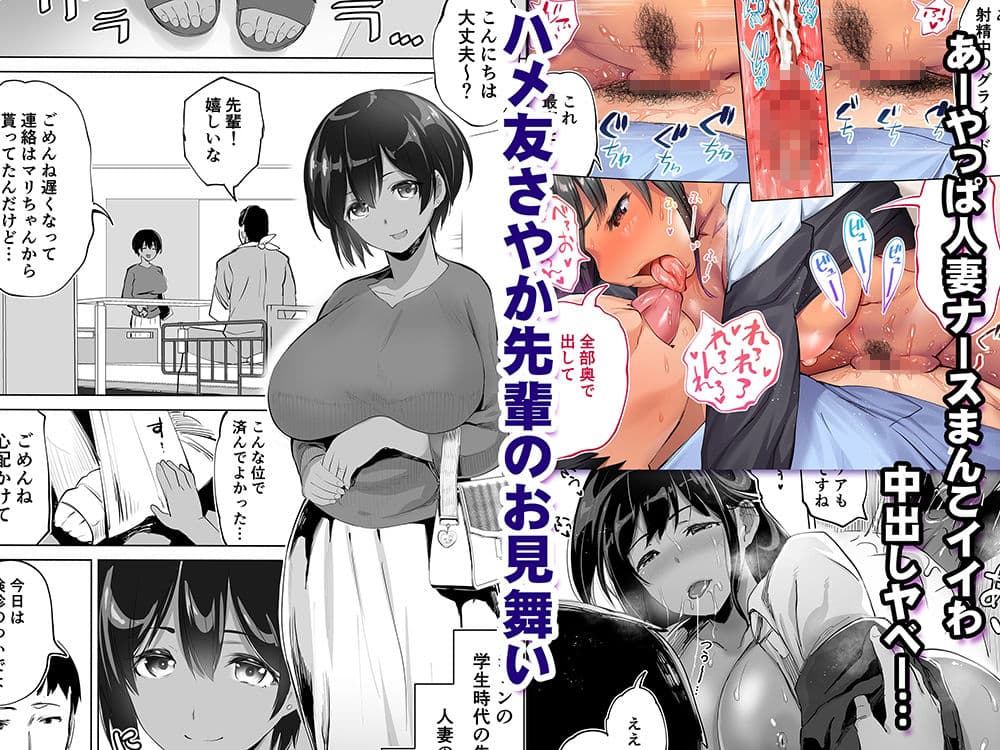 地元のハメ友。「同級生の看護師K」褐色版 サンプル 5