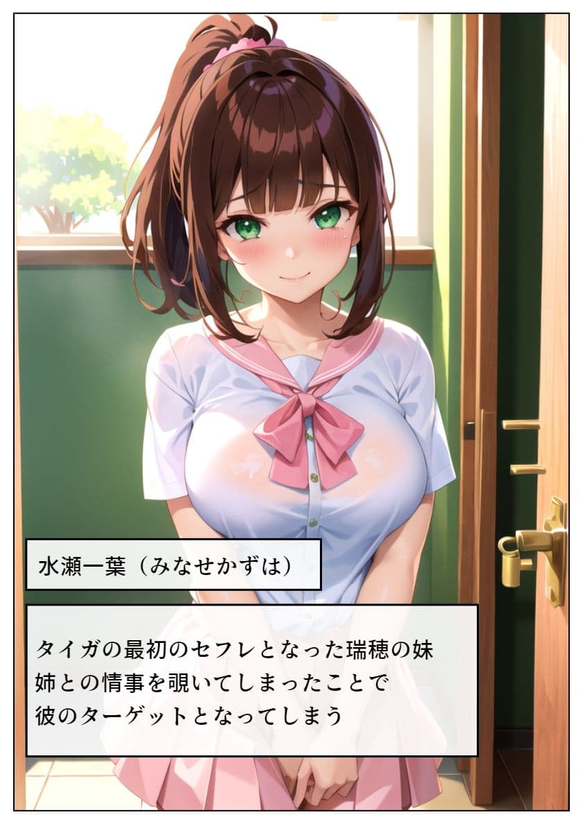 恋人の妹も転校生に寝取られる-水瀬一葉編- サンプル 1