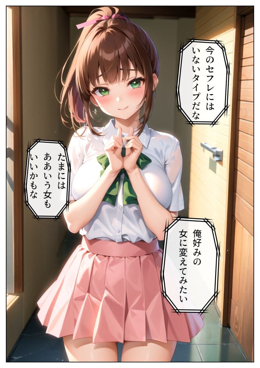 恋人の妹も転校生に寝取られる-水瀬一葉編- サンプル 2