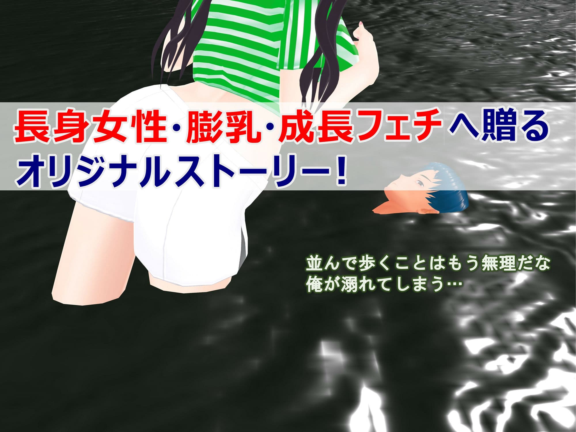 女子だけ成長 男子を追い抜く 成長音〜海岸編〜 サンプル 3