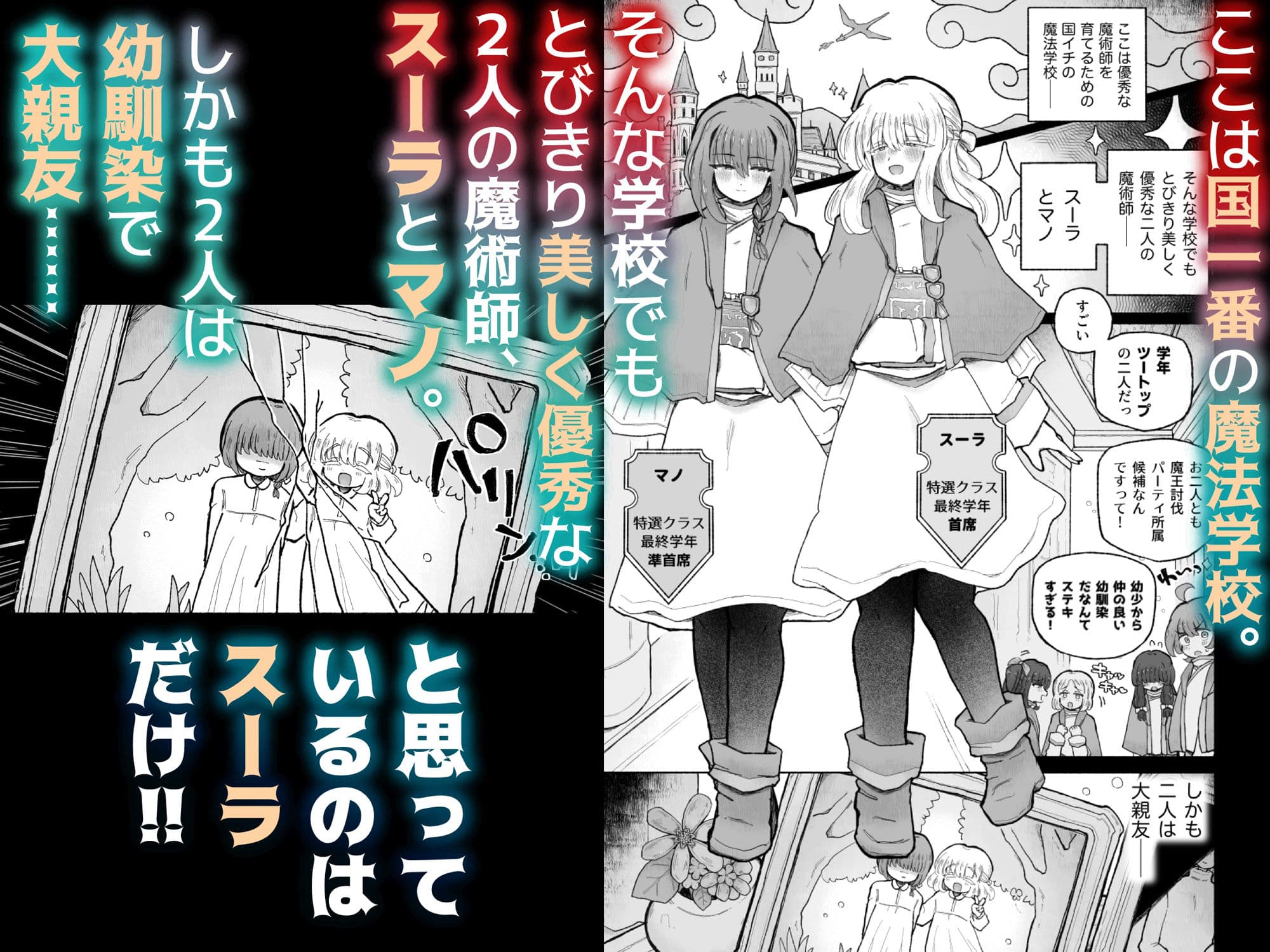 去勢の呪いで天才魔術師陥落♪〜ふたりまとめて魔王ちんぽで眷属化っ！〜 サンプル 1