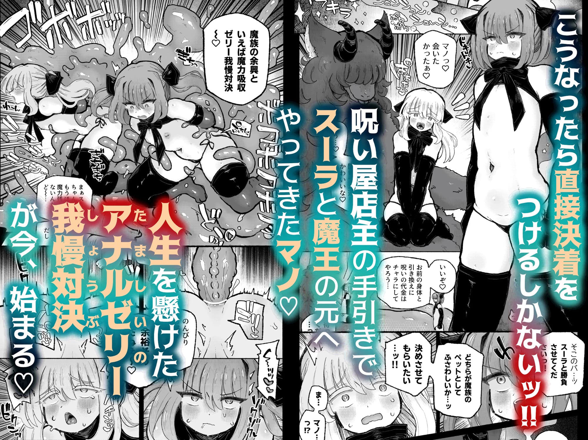 去勢の呪いで天才魔術師陥落♪〜ふたりまとめて魔王ちんぽで眷属化っ！〜 サンプル 8