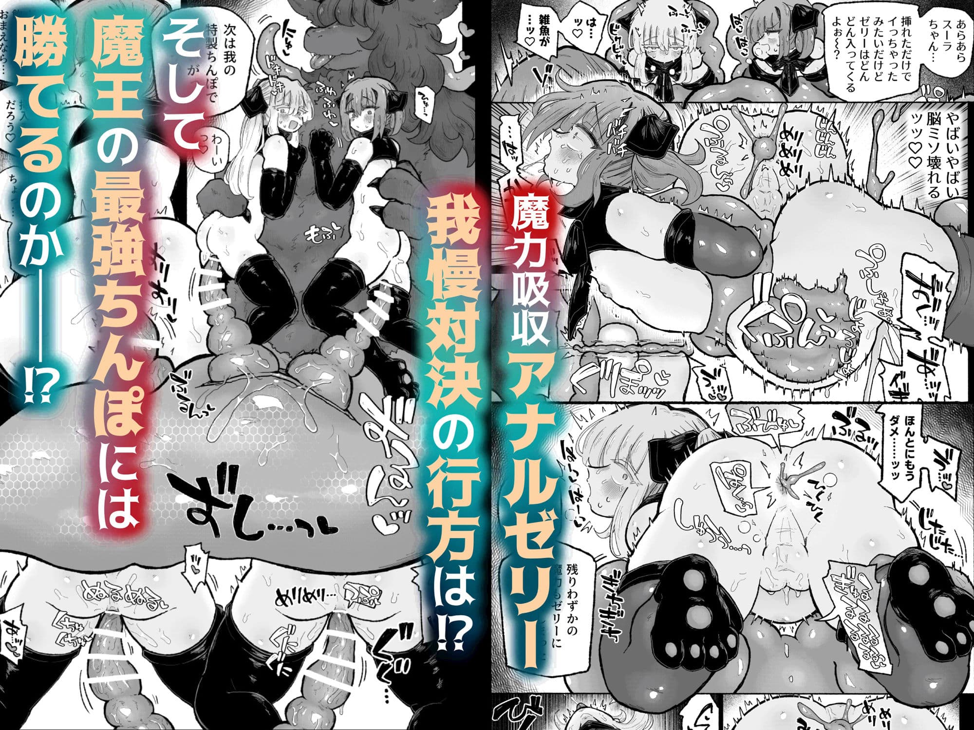 去勢の呪いで天才魔術師陥落♪〜ふたりまとめて魔王ちんぽで眷属化っ！〜 サンプル 9