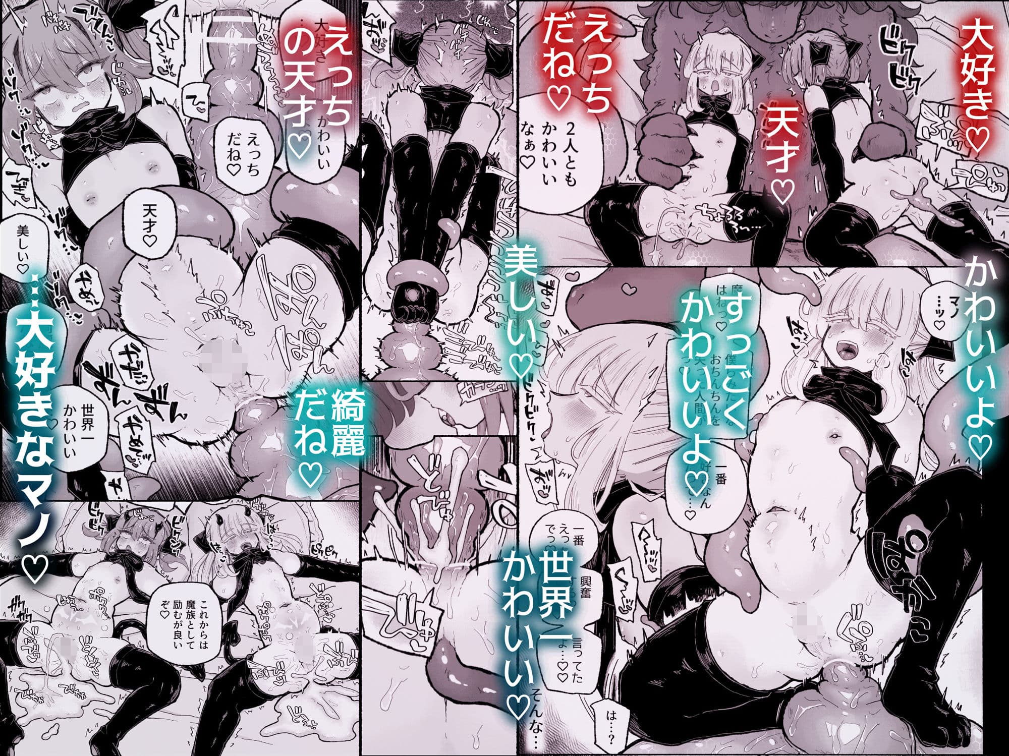去勢の呪いで天才魔術師陥落♪〜ふたりまとめて魔王ちんぽで眷属化っ！〜 サンプル 10