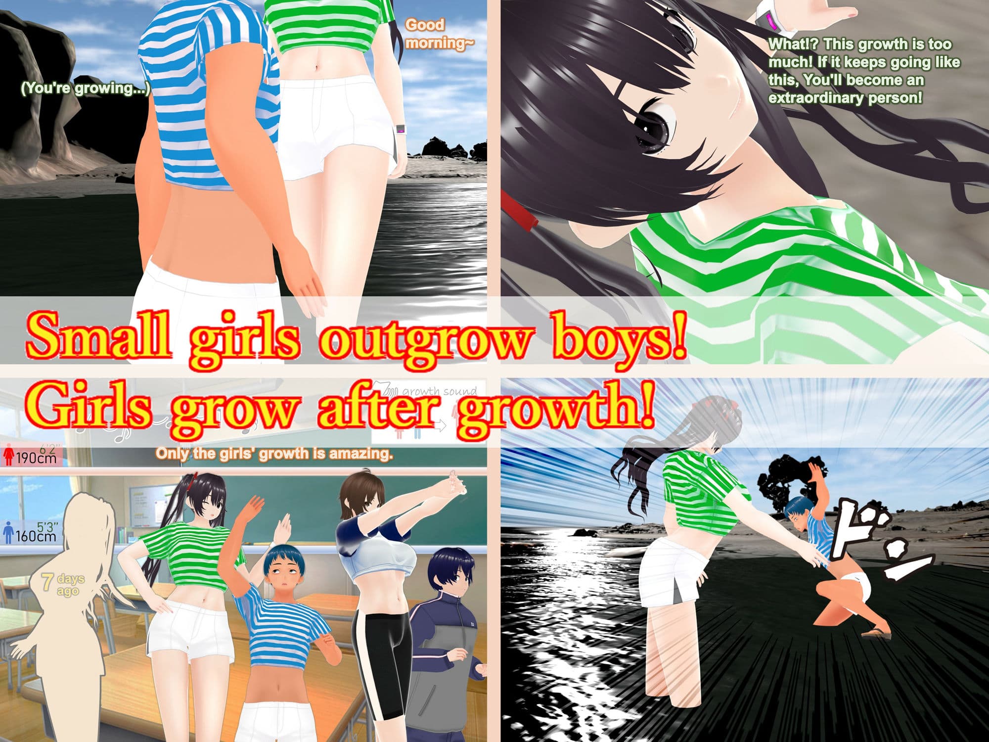 Outgrowing only girls， Overtake boys， Growth sound Beach Arc サンプル 2