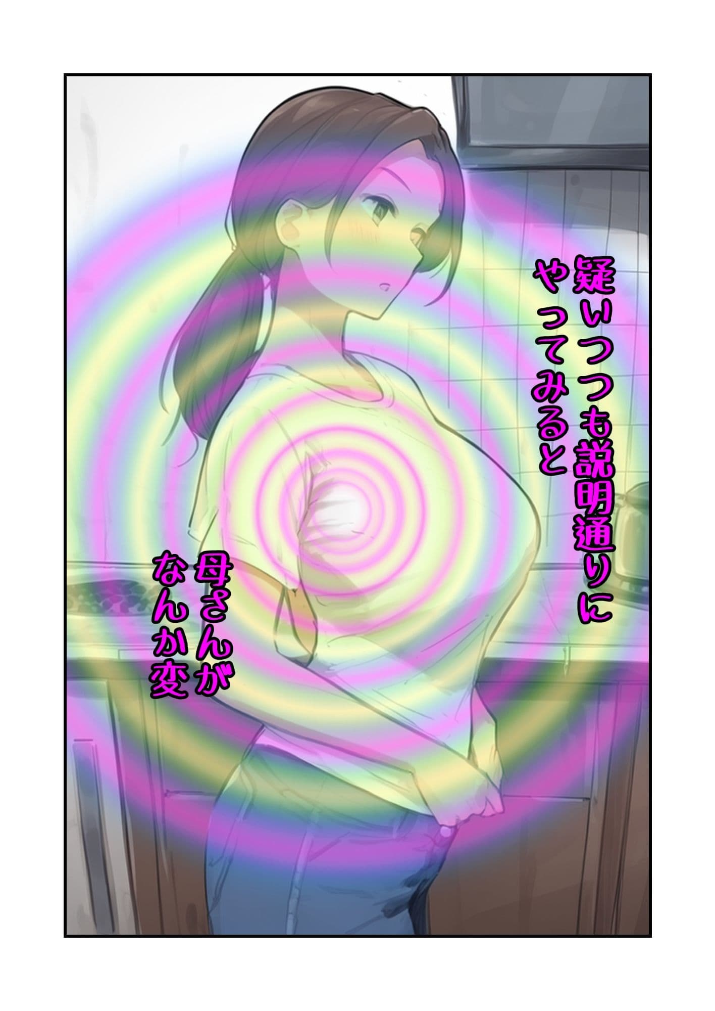 ママあぷり サンプル 2