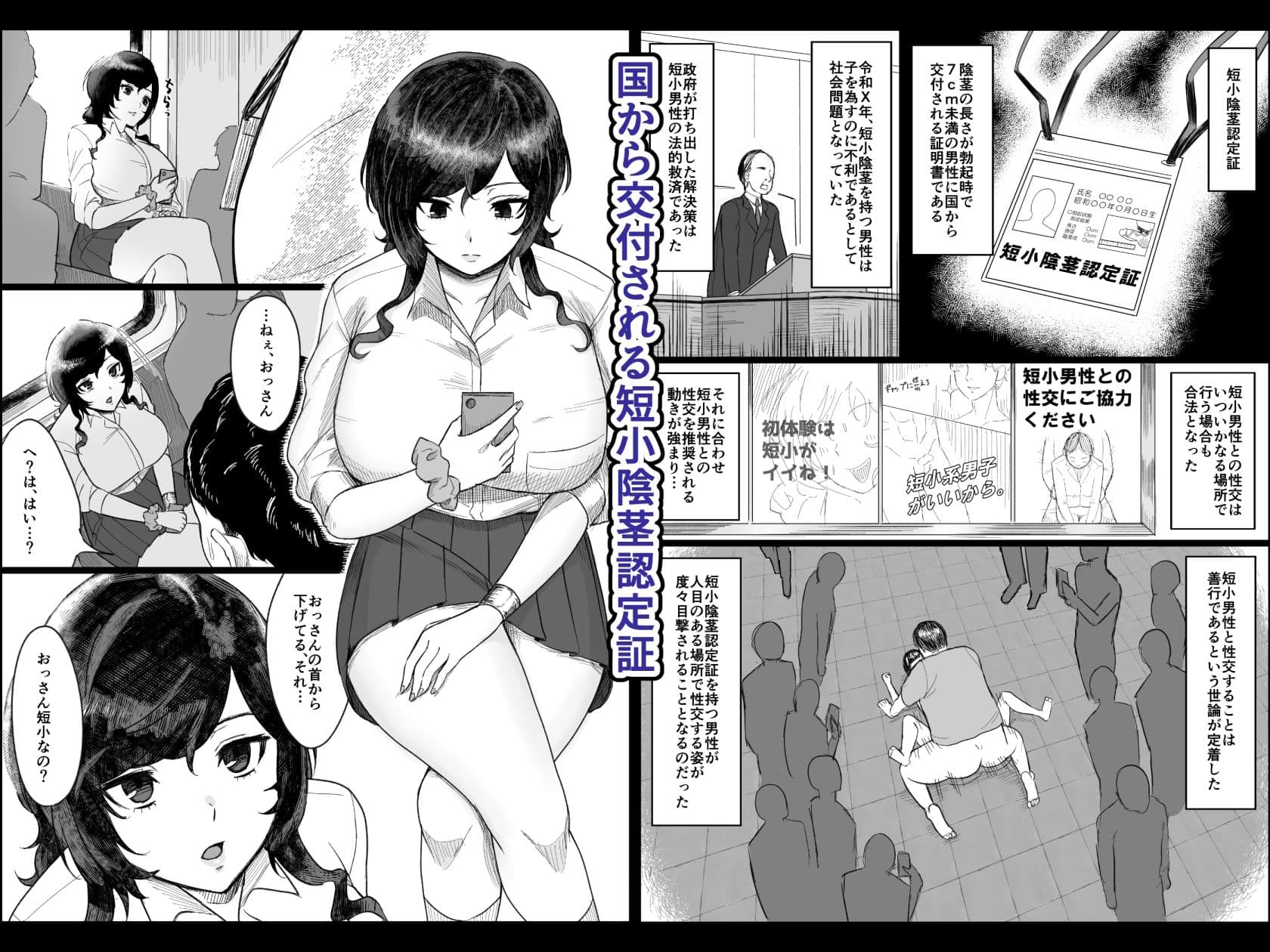 短小おじさんにやさしい世界 サンプル 1