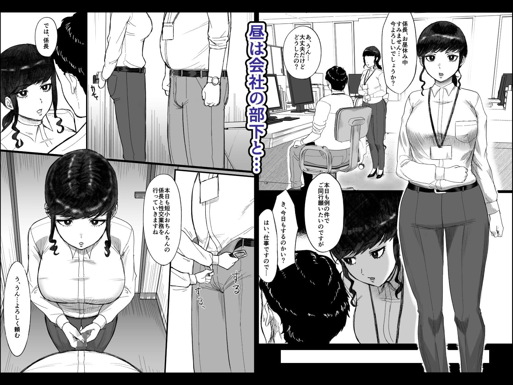 短小おじさんにやさしい世界 サンプル 4