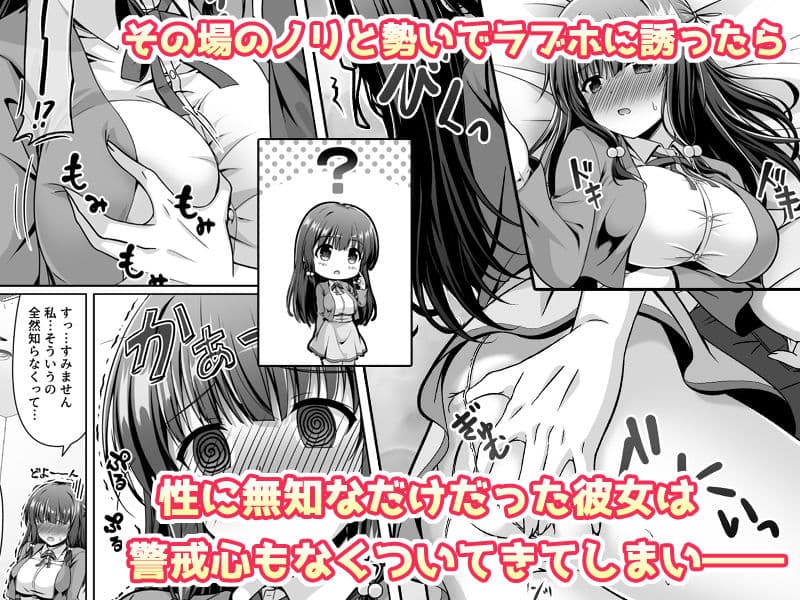 早熟カノジョは背伸びしたい！ サンプル 3