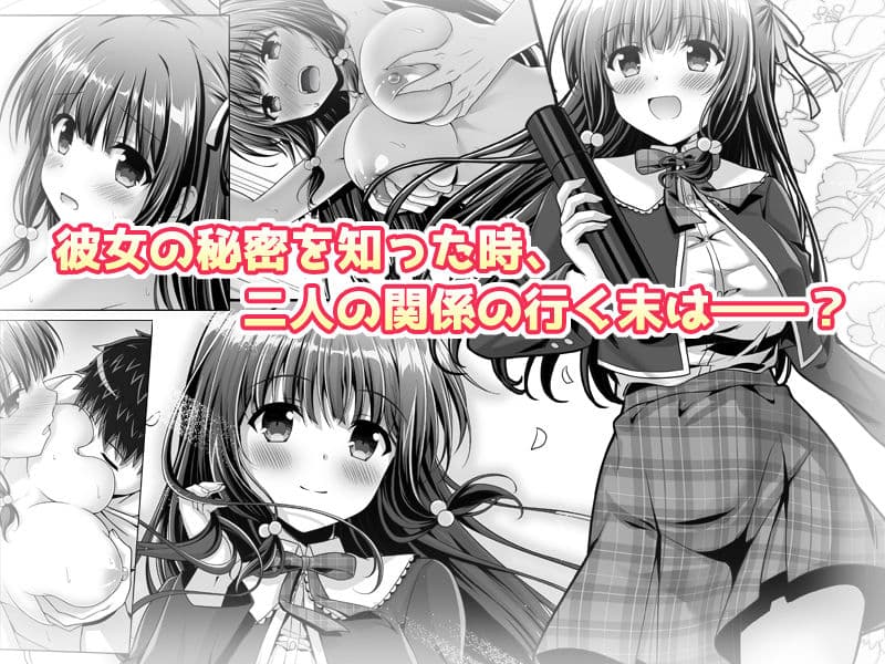 早熟カノジョは背伸びしたい！ サンプル 7