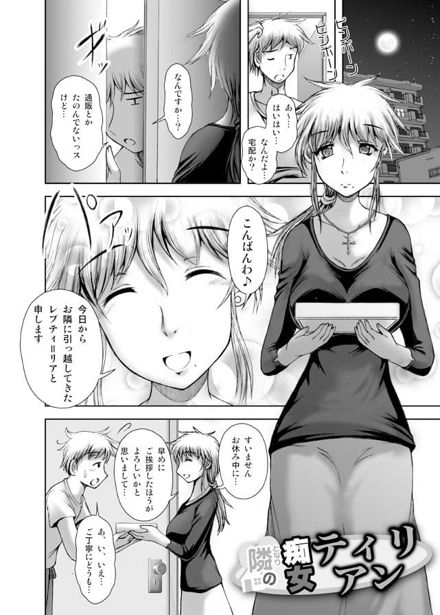 隣の痴女ティリアン サンプル 2