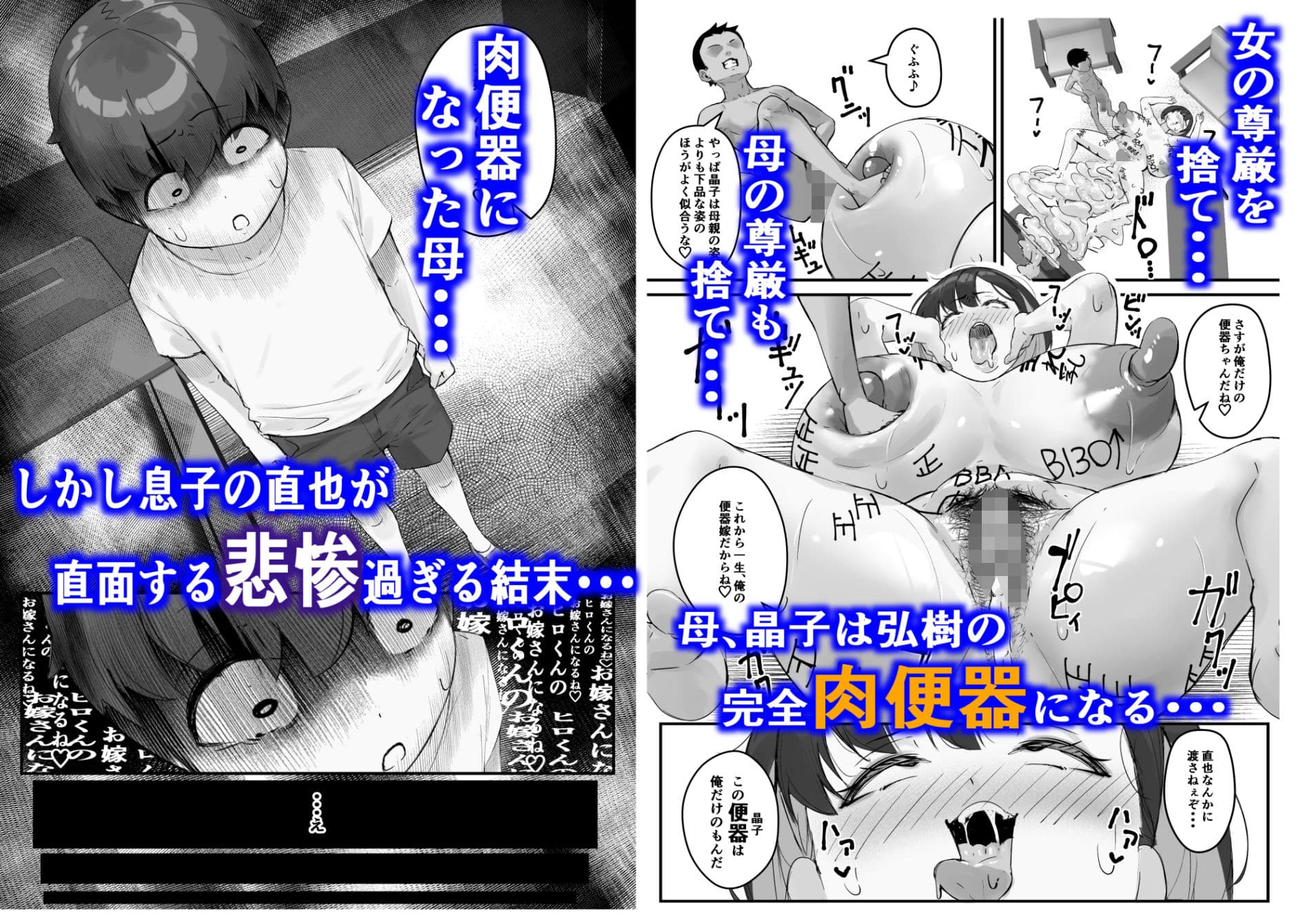 ネトラレ母さん 母さんがアイツの肉便器になった日4 サンプル 10