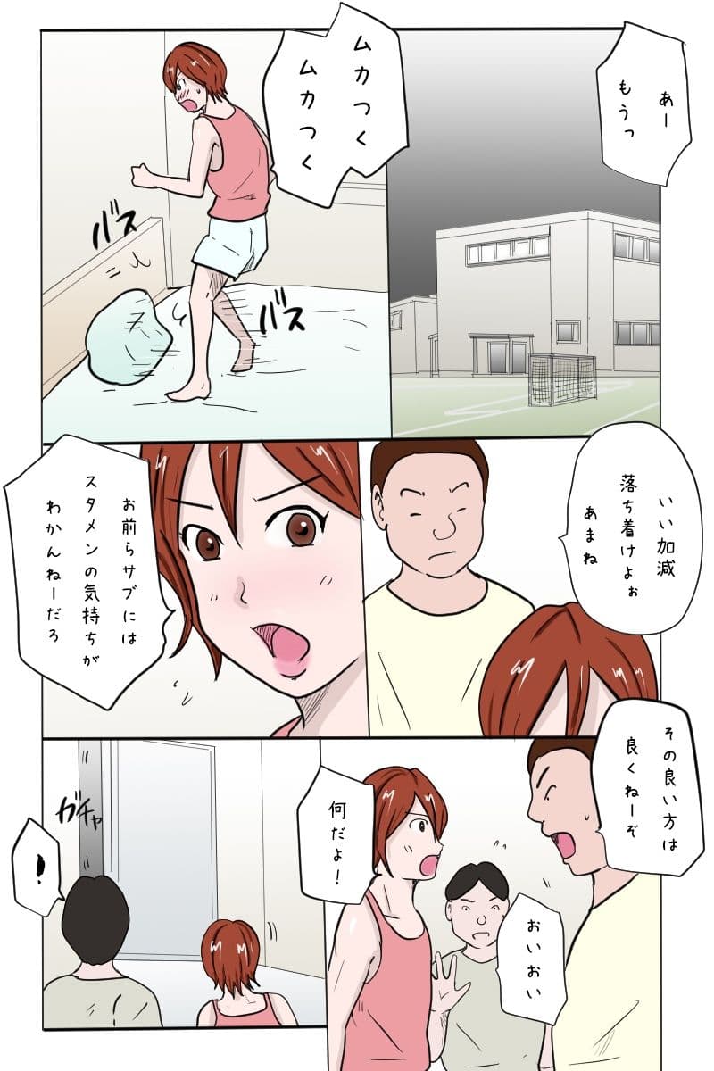 「クソ生意気な1年生エースを合宿で男の娘に育ててやった」 サンプル 7