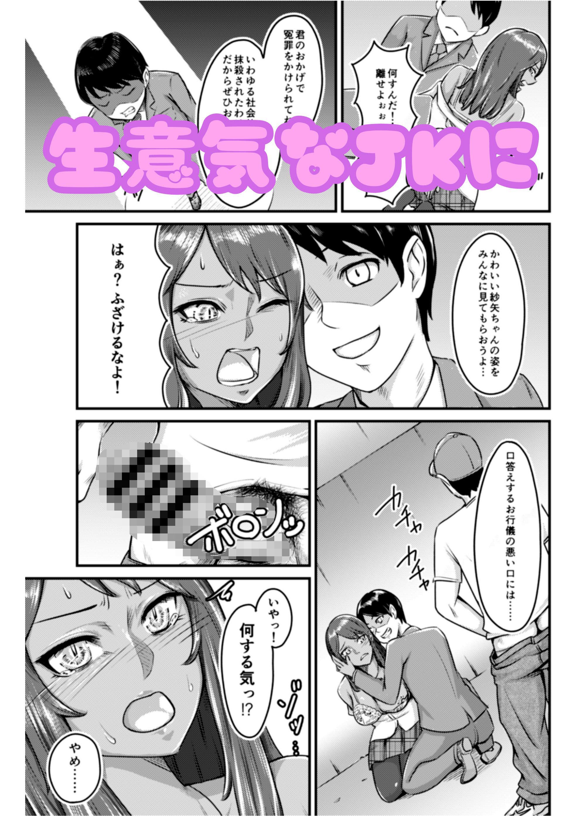 性悪JKはカウパーだらだらのおじさんちんぽでまんこの肉を広げ教育するに限ります サンプル 1