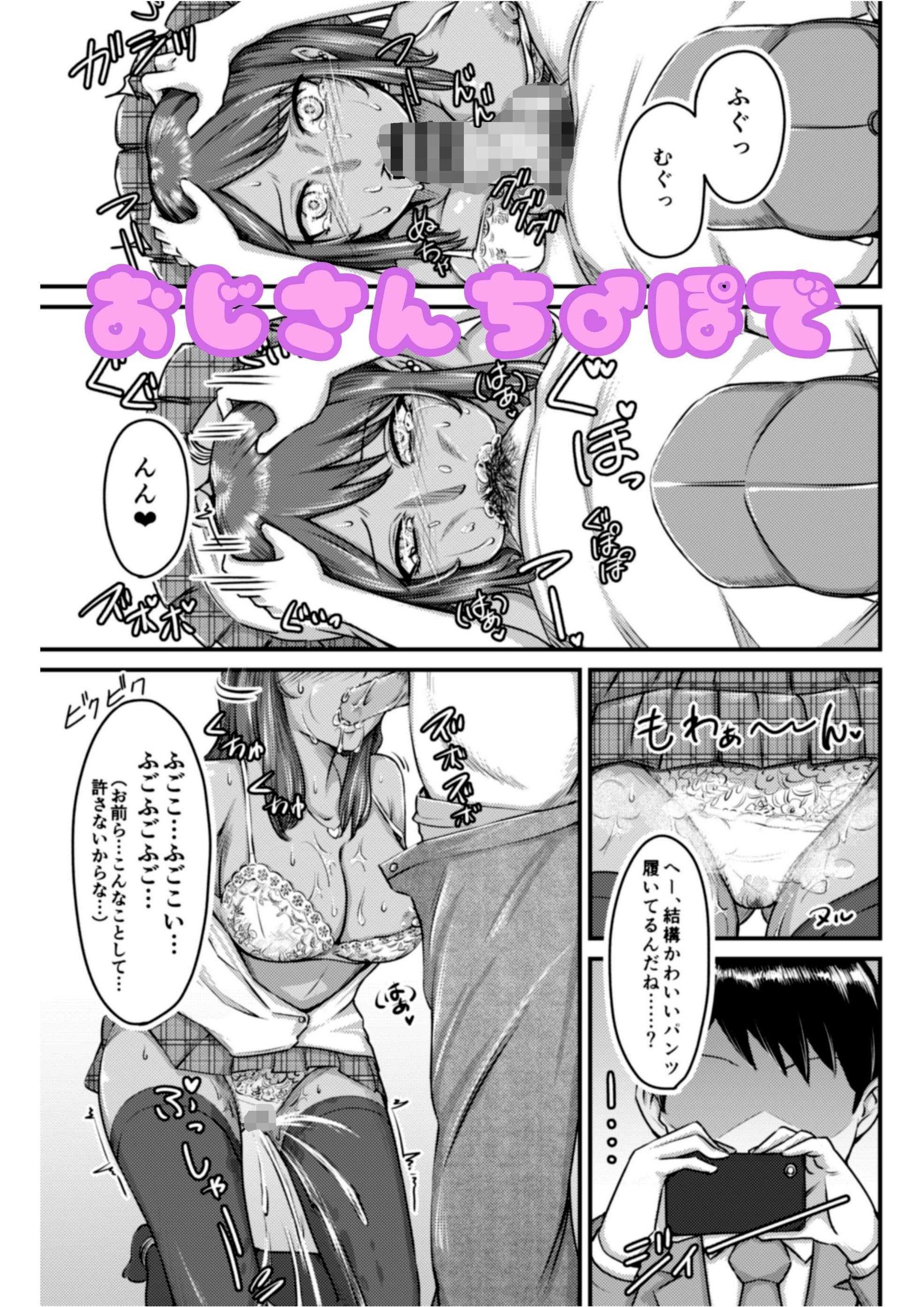 性悪JKはカウパーだらだらのおじさんちんぽでまんこの肉を広げ教育するに限ります サンプル 3