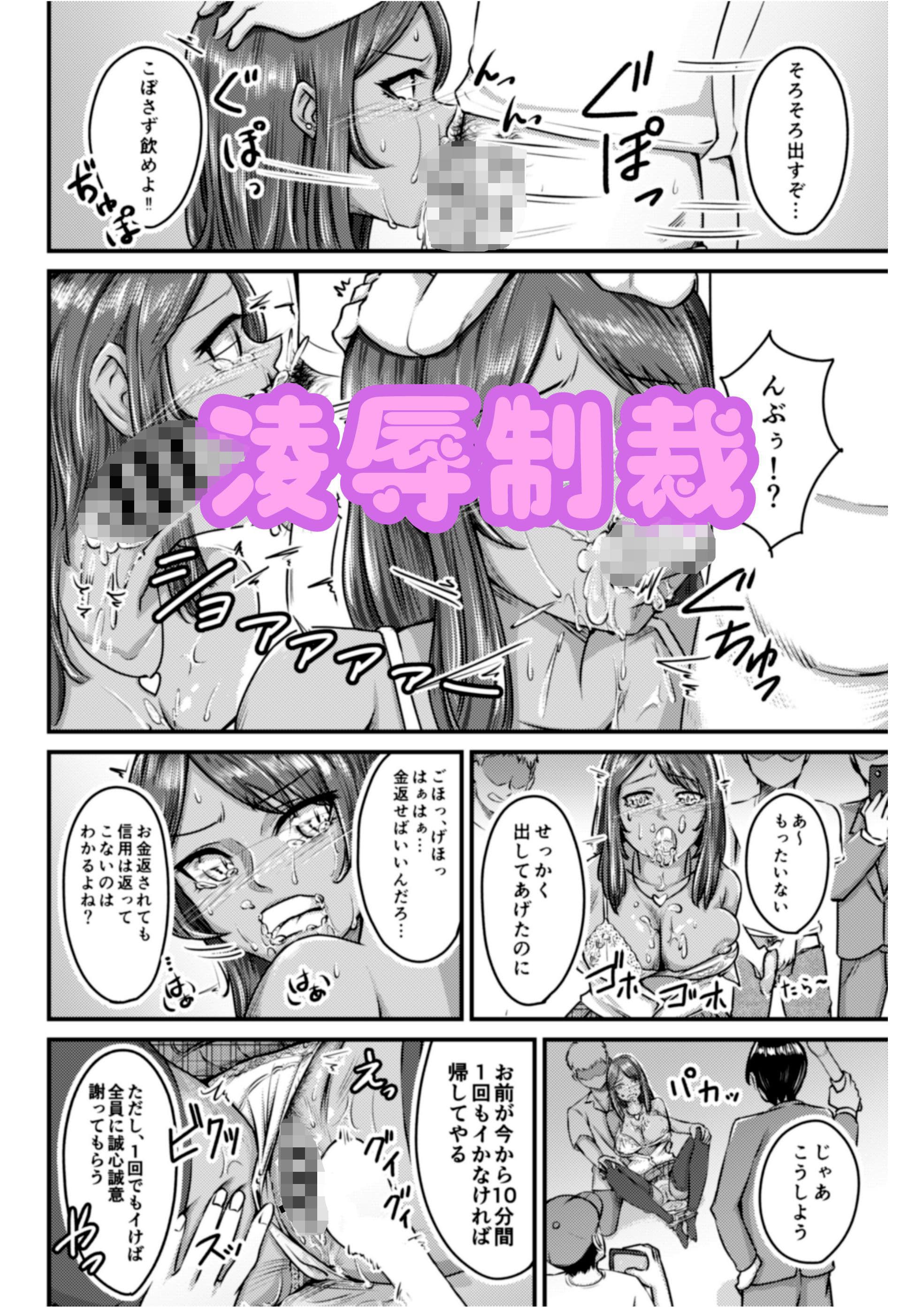 性悪JKはカウパーだらだらのおじさんちんぽでまんこの肉を広げ教育するに限ります サンプル 4