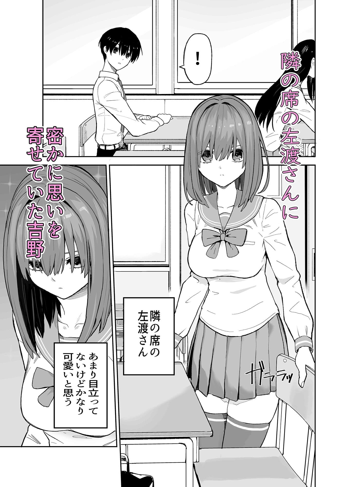 屋上からはじまった彼女とのつながり サンプル 1