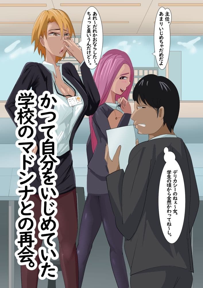 いつも眉間にしわよせてる女上司をハメ倒す サンプル 1