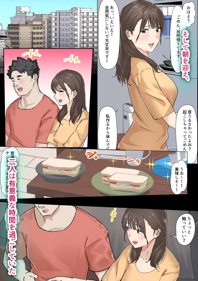 交差勤務 2 サンプル 2