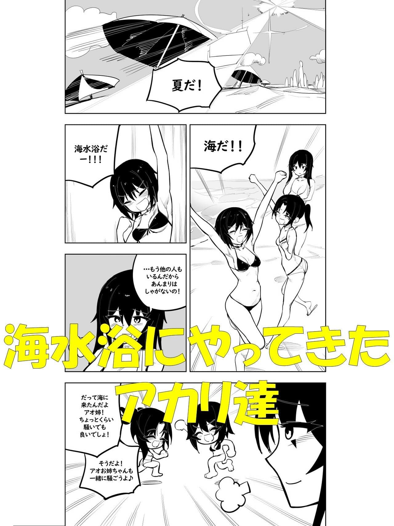 魔法少女ウェスタンガールズ漫画版 第8話前編 サンプル 1