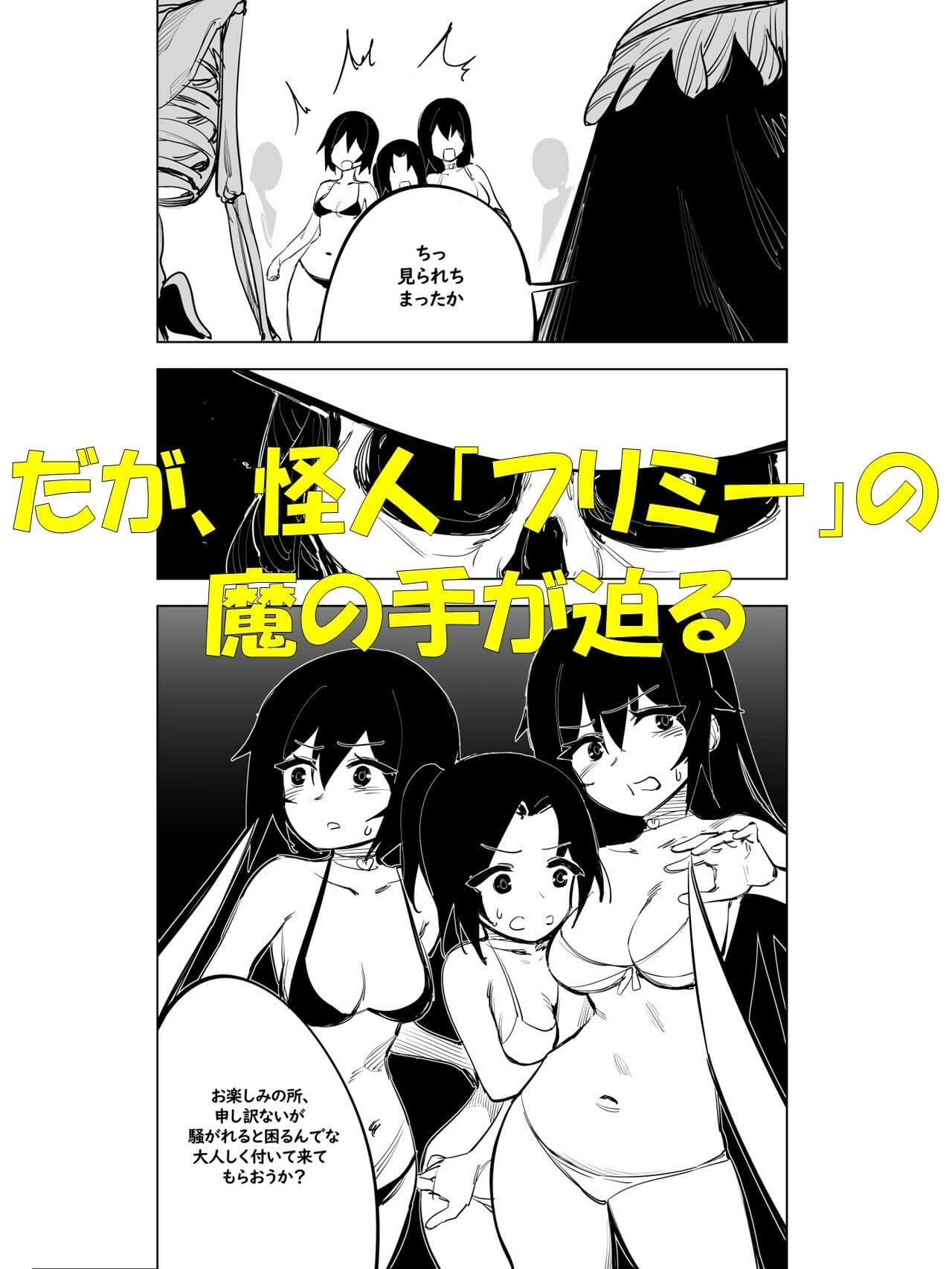 魔法少女ウェスタンガールズ漫画版 第8話前編 サンプル 2