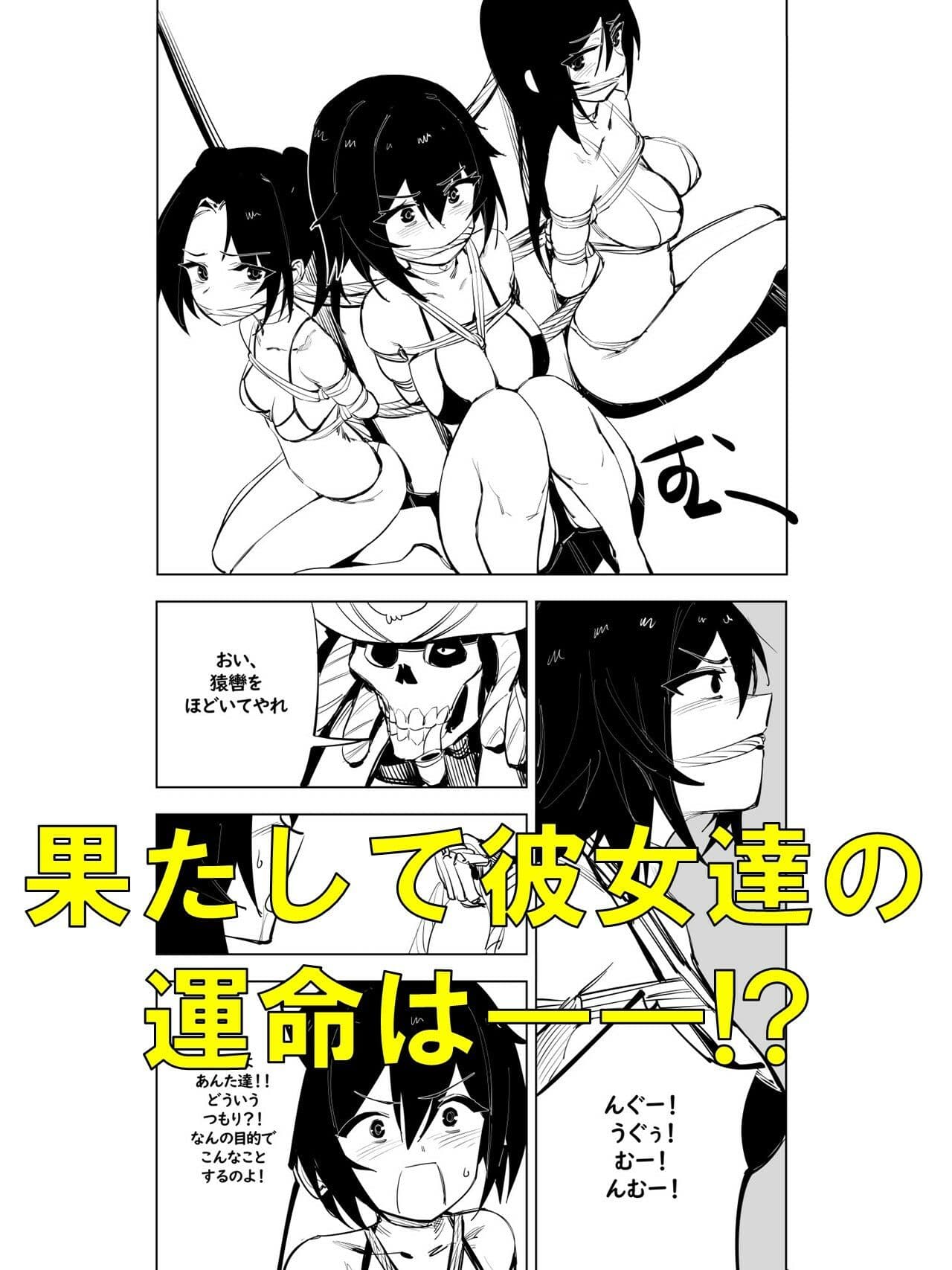 魔法少女ウェスタンガールズ漫画版 第8話前編 サンプル 3