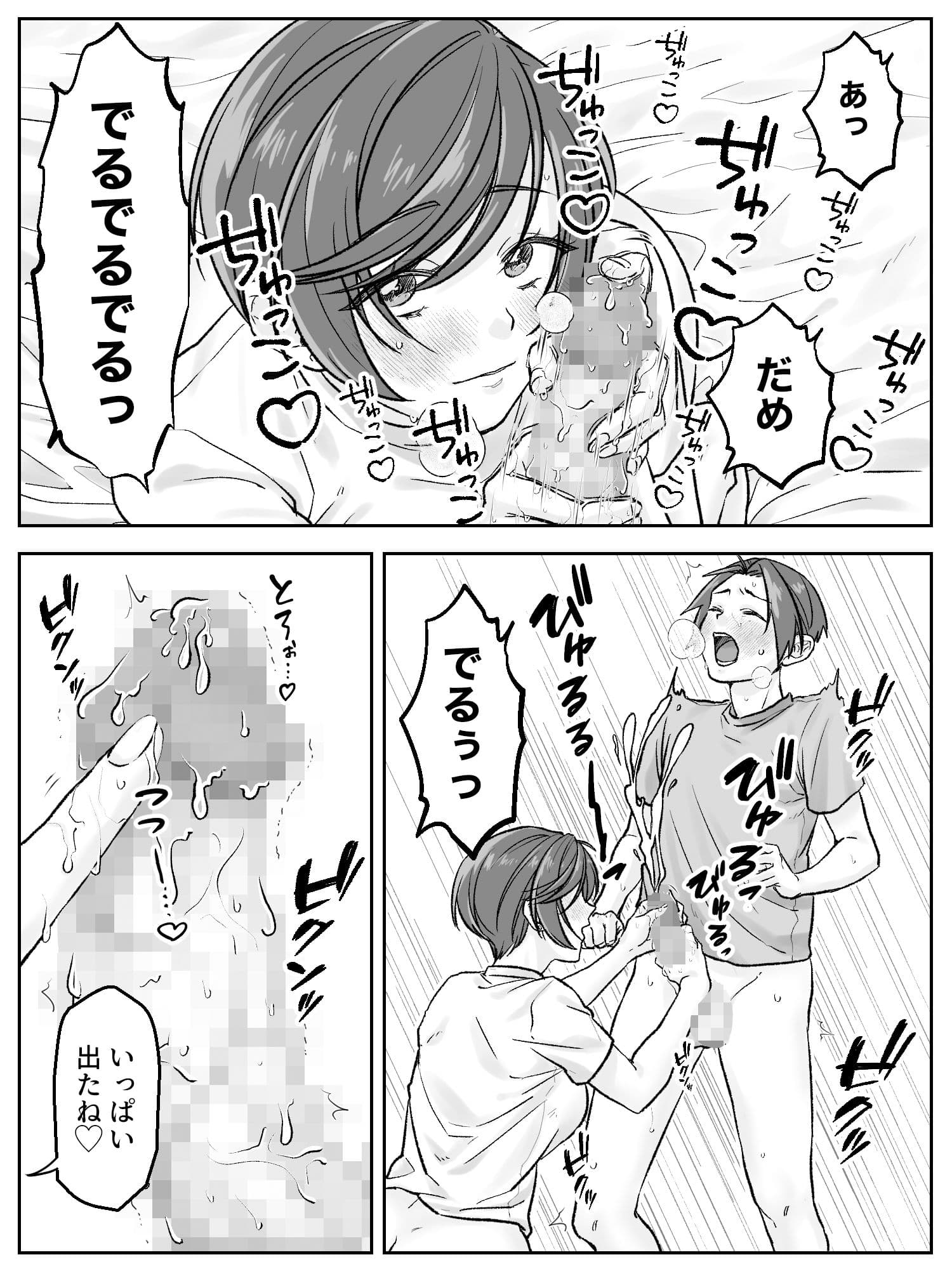 前田家の親子が相姦に至るまで 後編 サンプル 1