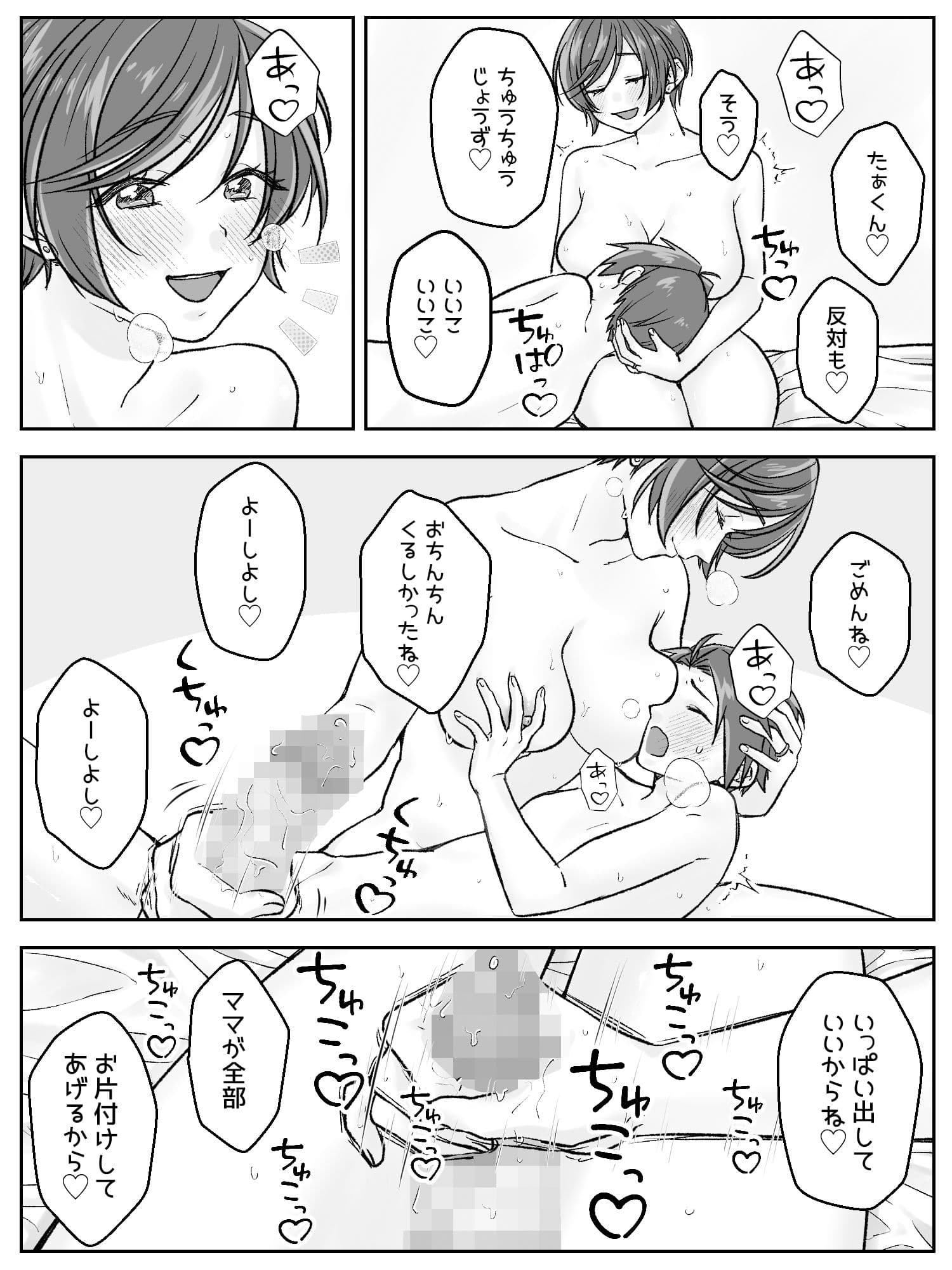 前田家の親子が相姦に至るまで 後編 サンプル 4