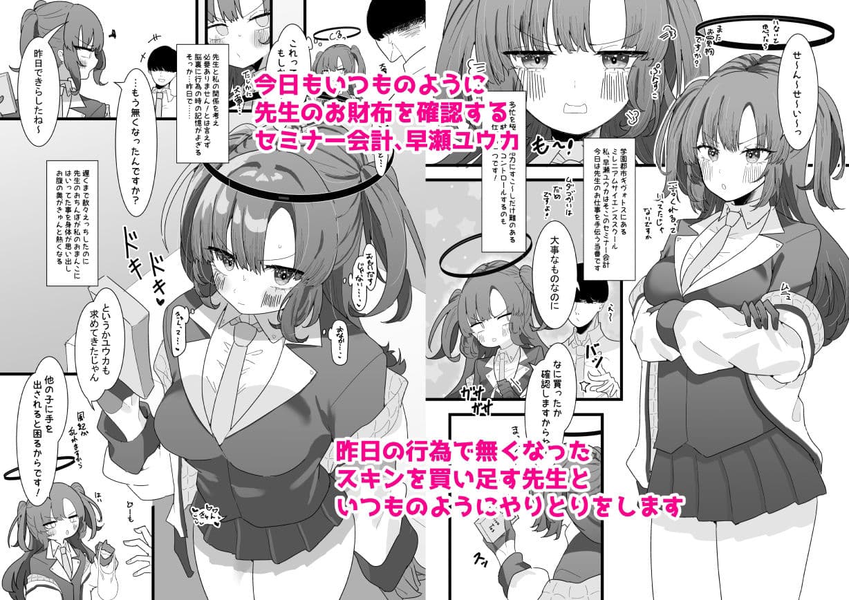 ユウカとポリネシアン1＆2 サンプル 1