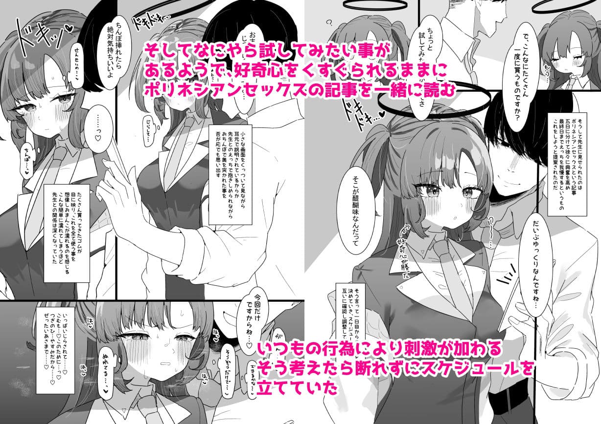 ユウカとポリネシアン1＆2 サンプル 2