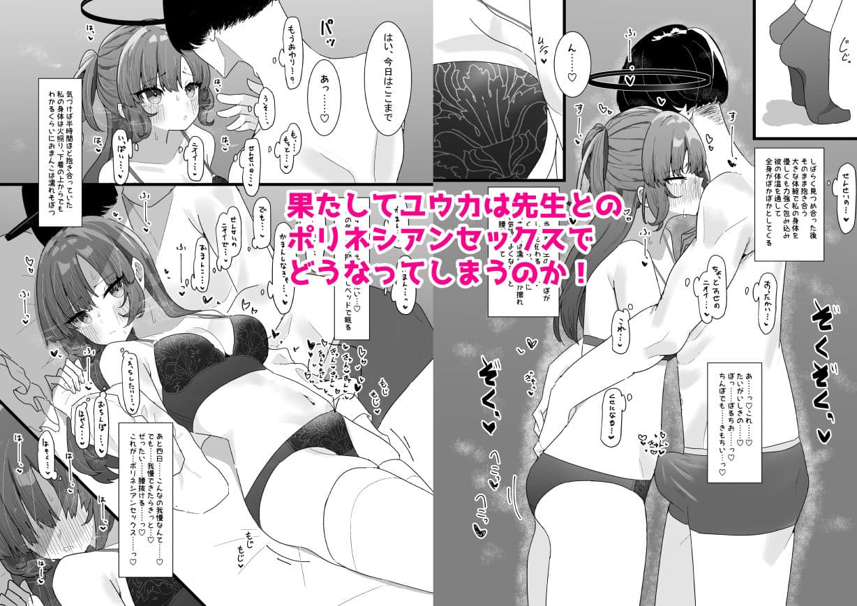 ユウカとポリネシアン1＆2 サンプル 4
