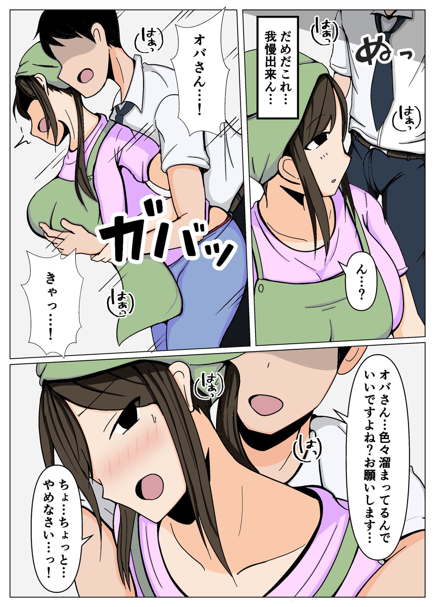 掃除のオバさんにチンポの掃除もお願いしたら意外とイケた。 サンプル 4