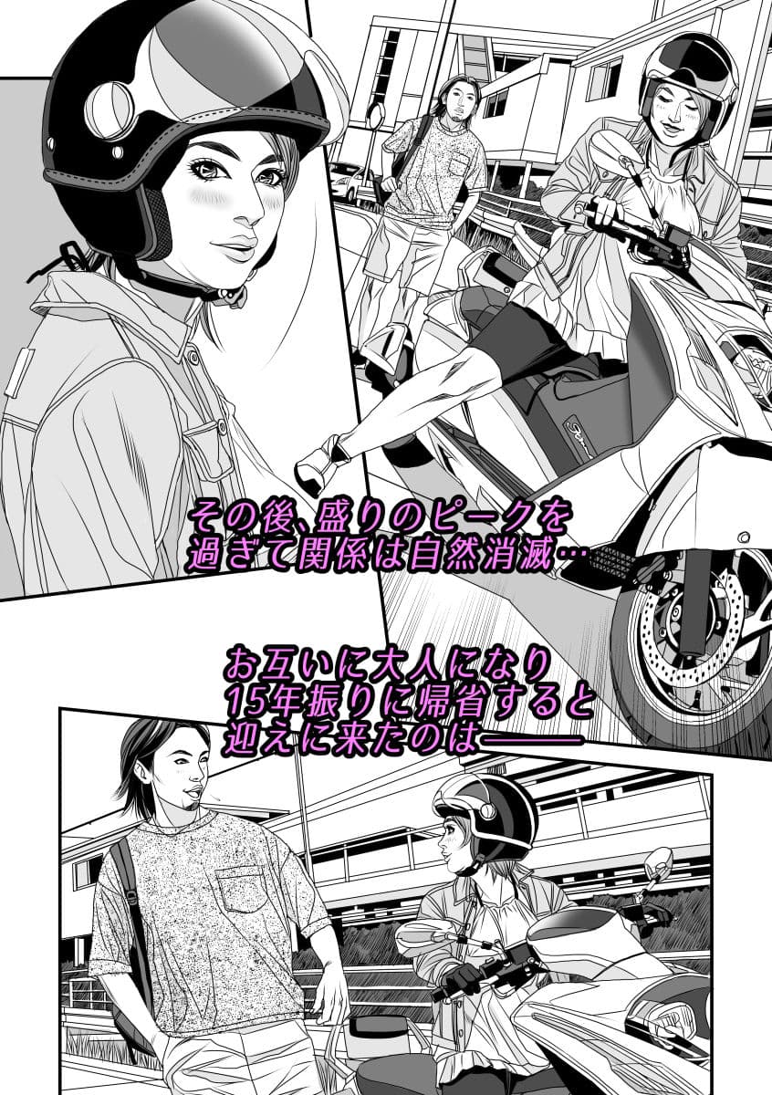 元サヤ日和 サンプル 3