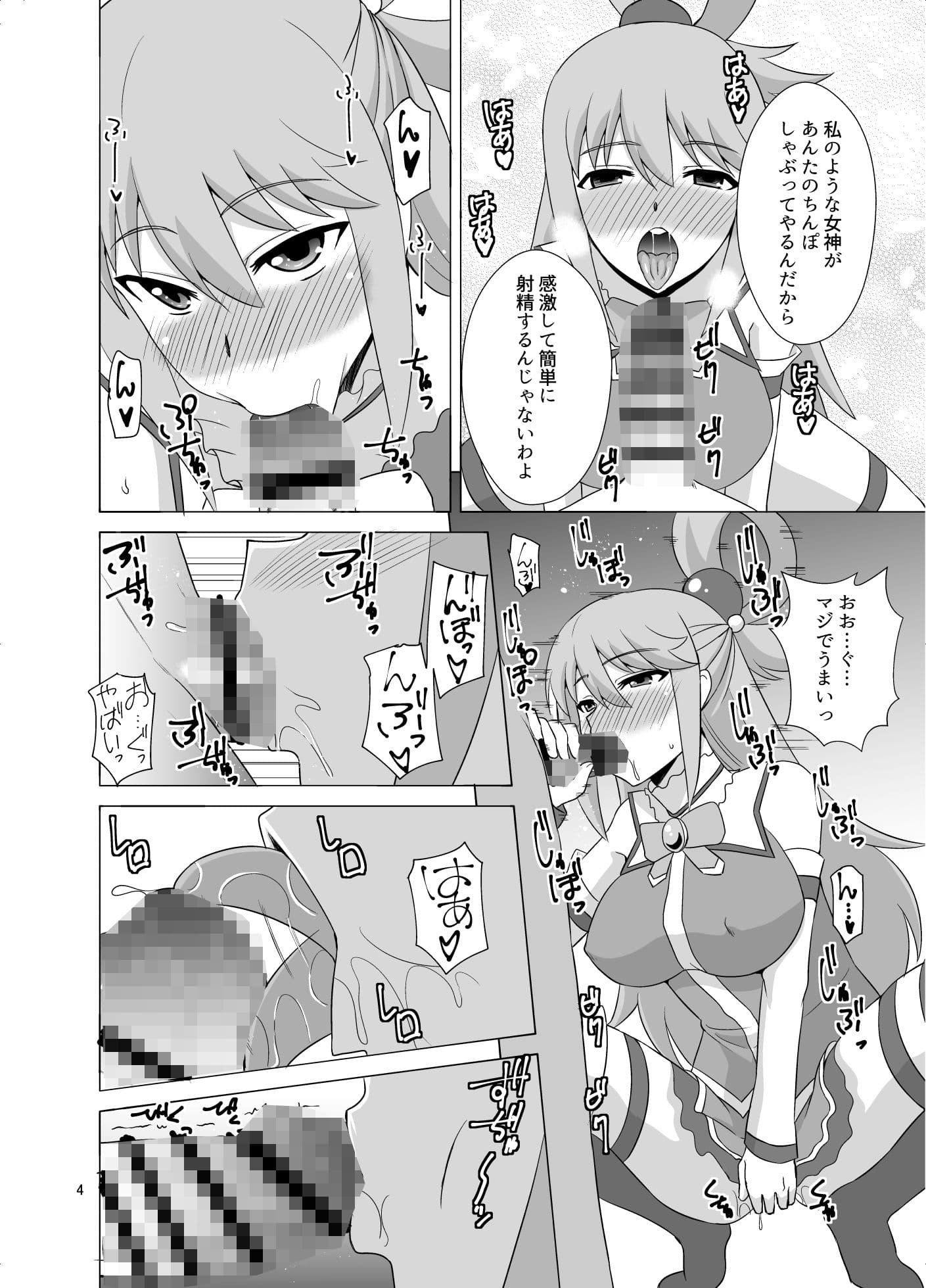 アクア様がお口で抜いてくれるお店 サンプル 1
