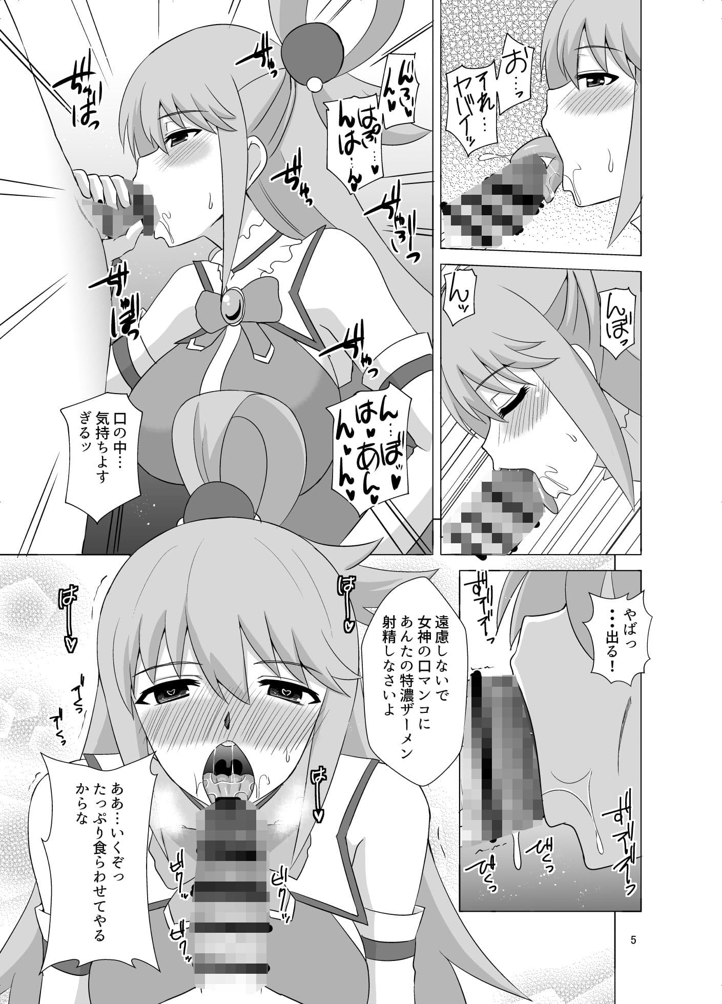 アクア様がお口で抜いてくれるお店 サンプル 2