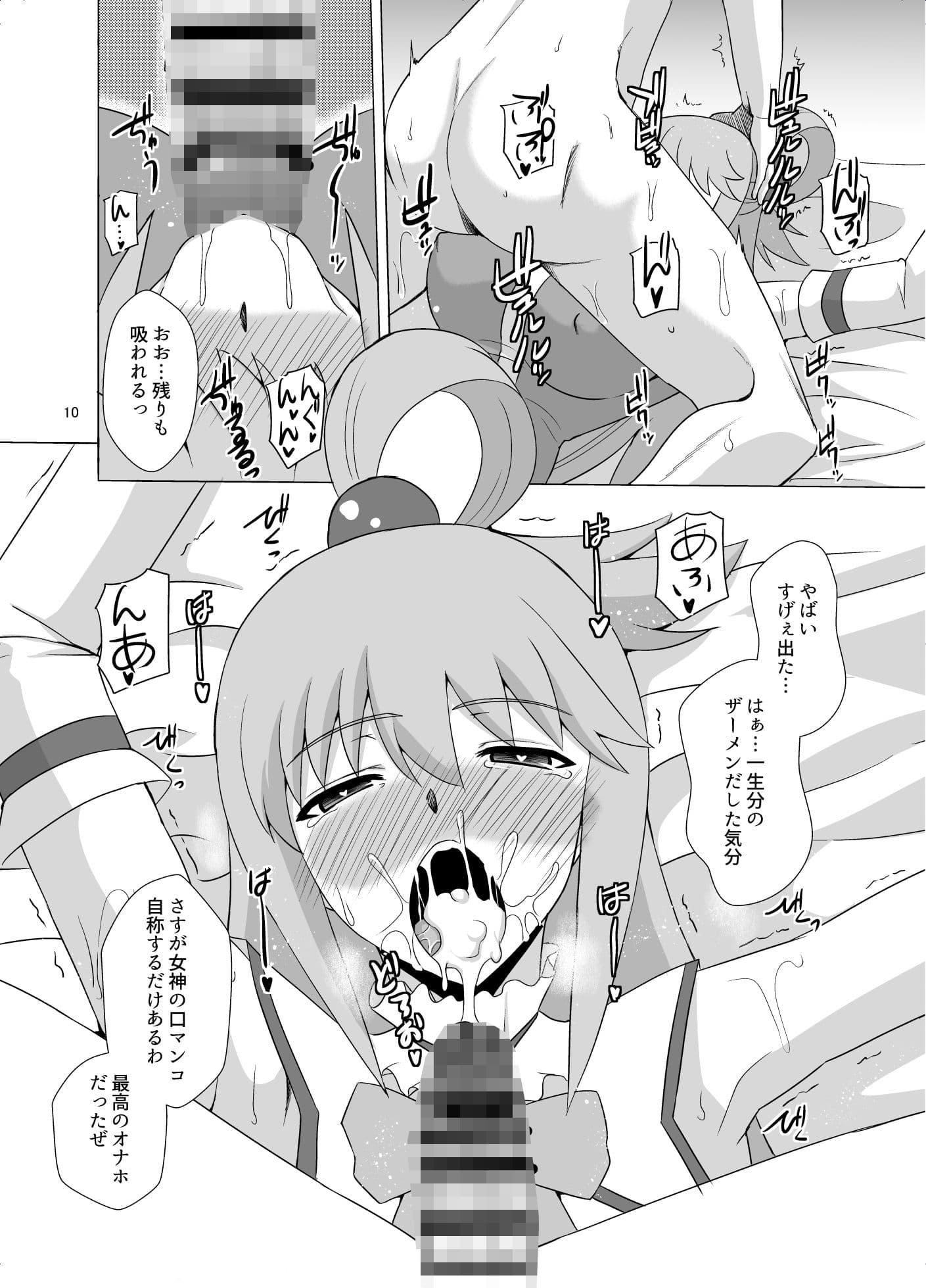 アクア様がお口で抜いてくれるお店 サンプル 4