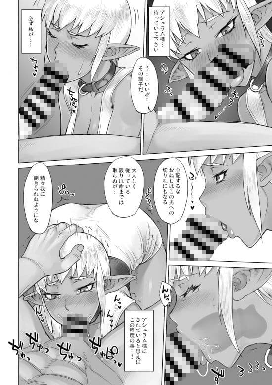 はじまりのピロポン サンプル 2