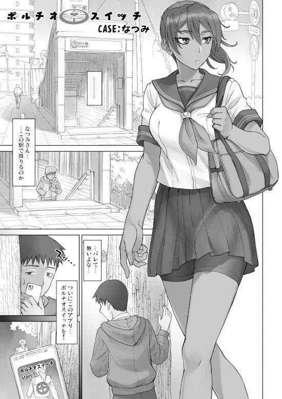 ポルチオスイッチ CASE:なつみ サンプル 1