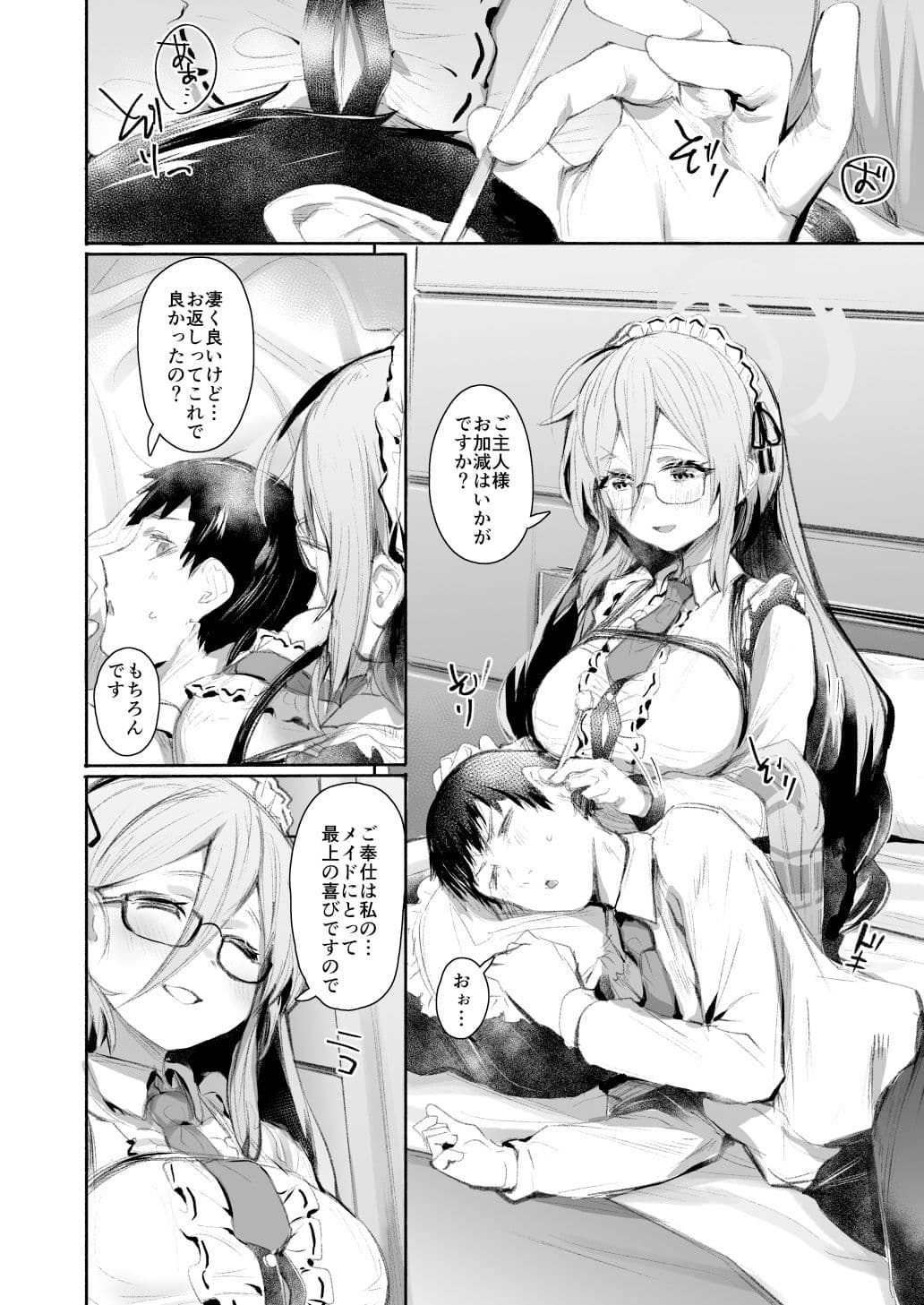 ExtraService サンプル 2