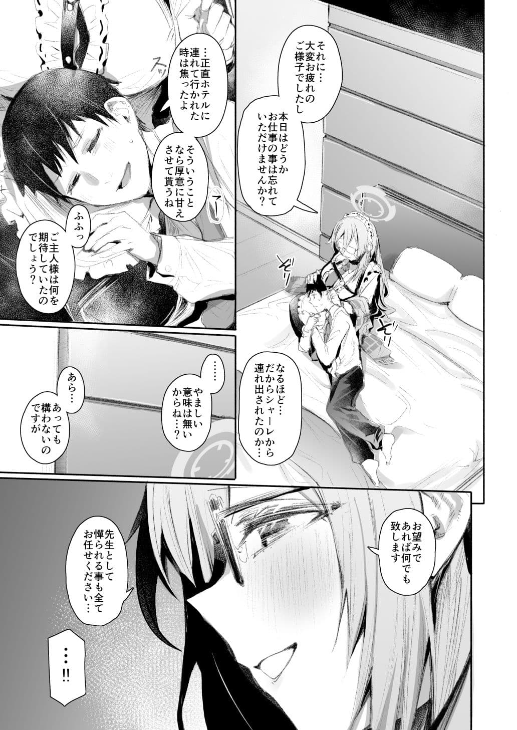 ExtraService サンプル 3