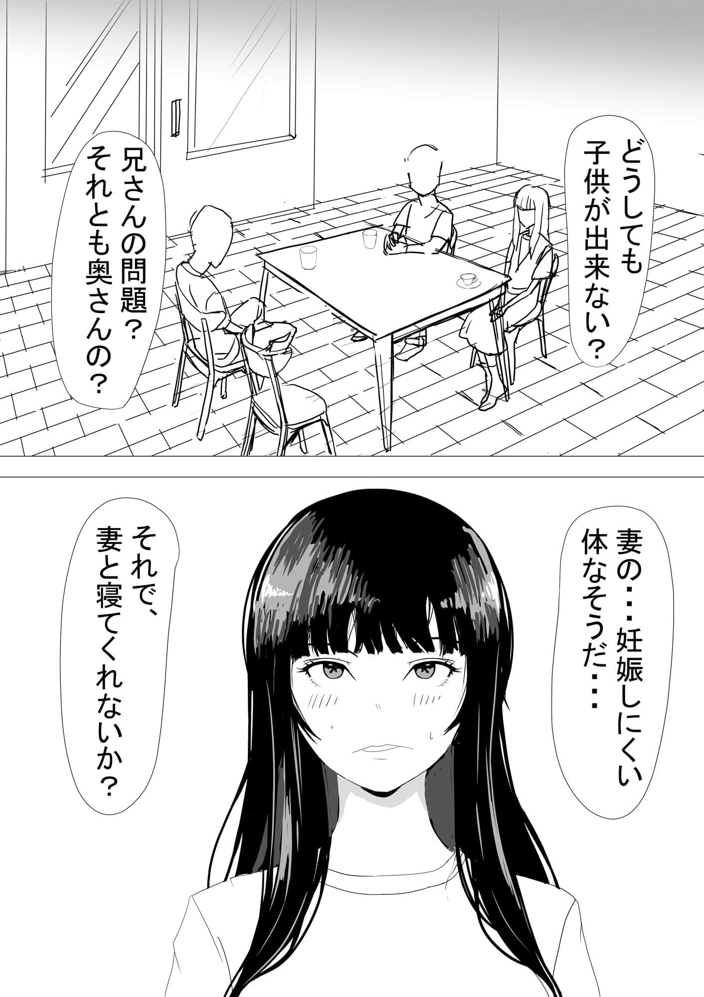 抱かれてる君がみたいんだ4 サンプル 1