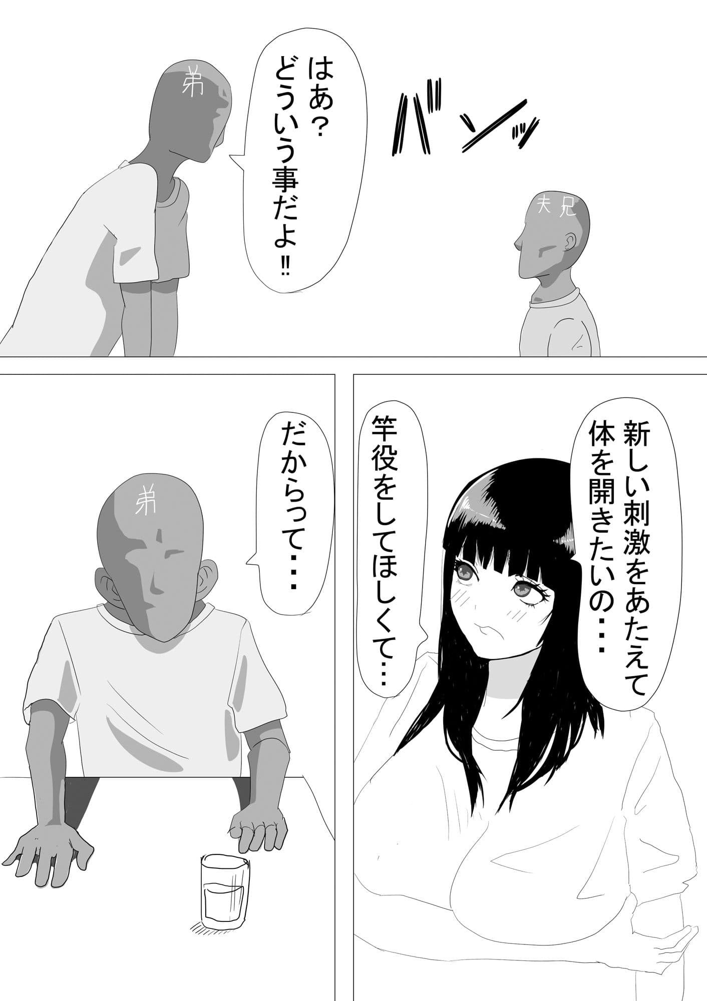 抱かれてる君がみたいんだ4 サンプル 2