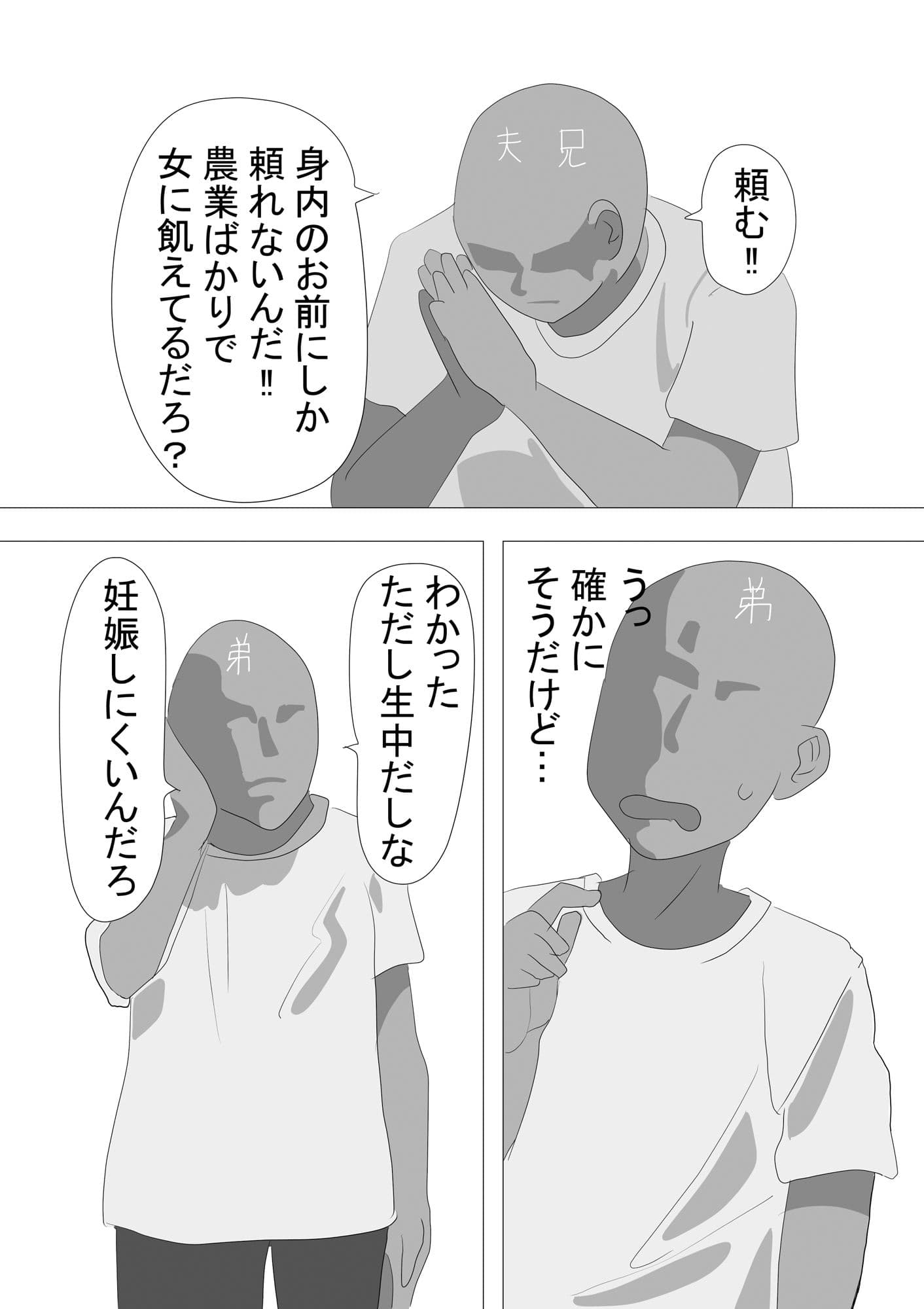 抱かれてる君がみたいんだ4 サンプル 3