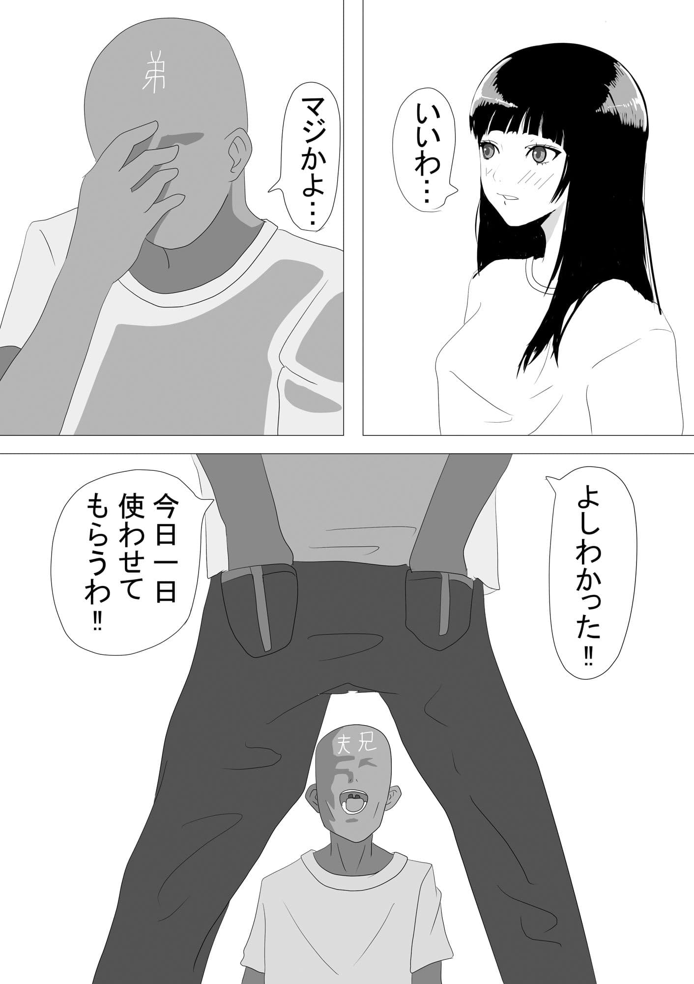 抱かれてる君がみたいんだ4 サンプル 4