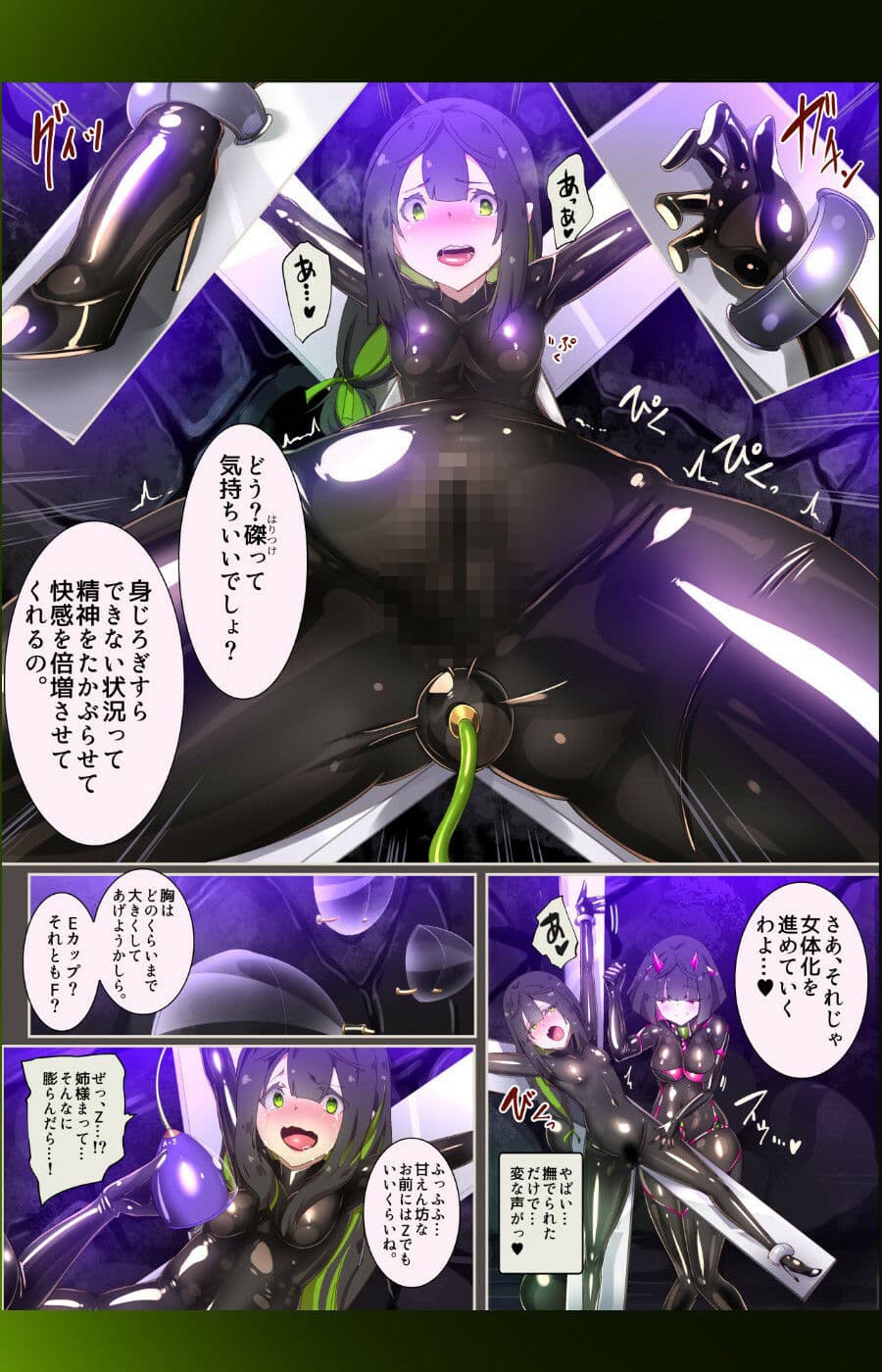 まじめなキミが女体化されて冷酷悪淫のマゾサディストに目覚めさせられるまんが〜おにつのチョー★キョーシ〜 サンプル 2