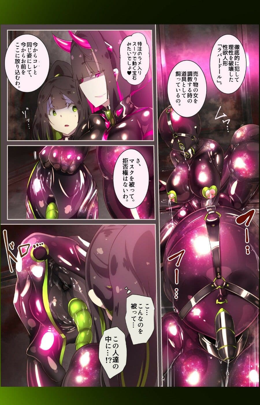 まじめなキミが女体化されて冷酷悪淫のマゾサディストに目覚めさせられるまんが〜おにつのチョー★キョーシ〜 サンプル 4