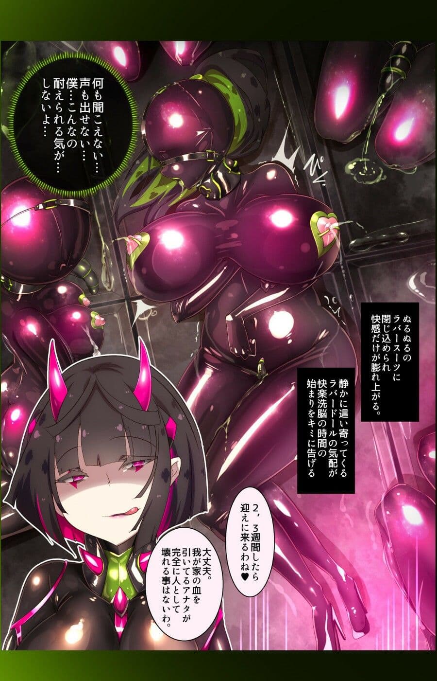 まじめなキミが女体化されて冷酷悪淫のマゾサディストに目覚めさせられるまんが〜おにつのチョー★キョーシ〜 サンプル 5