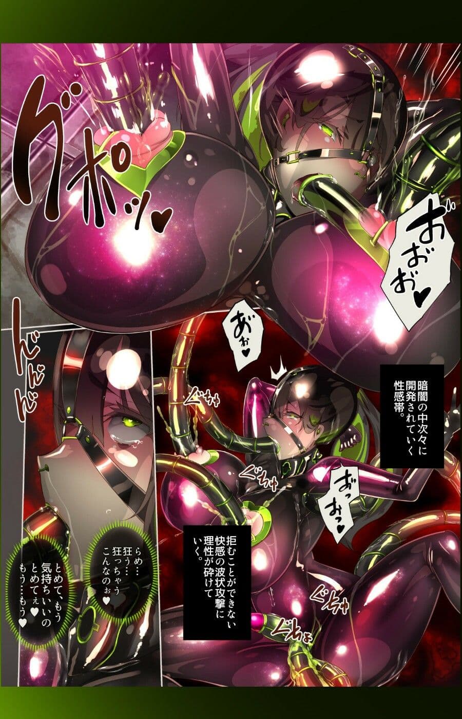 まじめなキミが女体化されて冷酷悪淫のマゾサディストに目覚めさせられるまんが〜おにつのチョー★キョーシ〜 サンプル 6